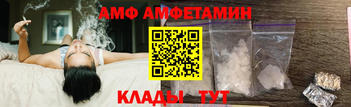 Мелеуз  АМФЕТАМИН  это наркотические препараты  АМФЕТАМИН VHQ  Вход с VPN  АМФ 
