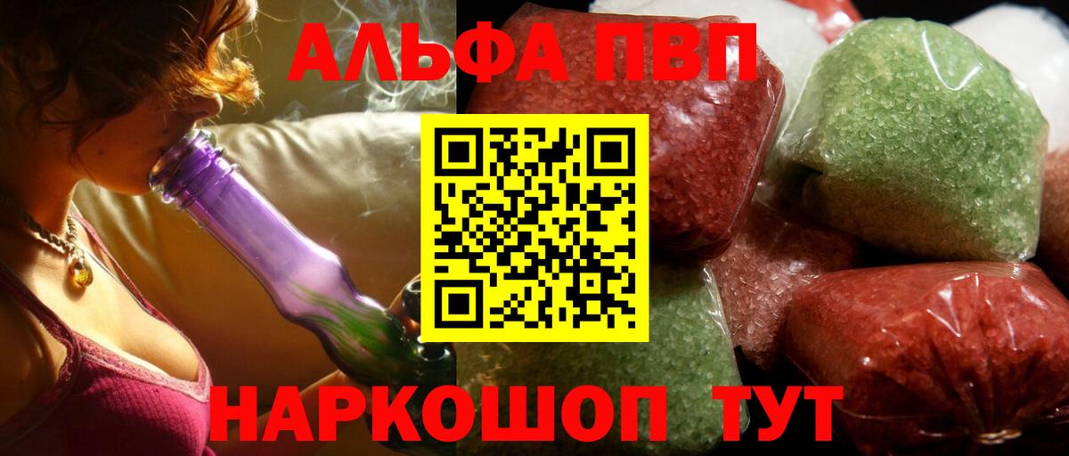 A-PVP мука Мелеуз