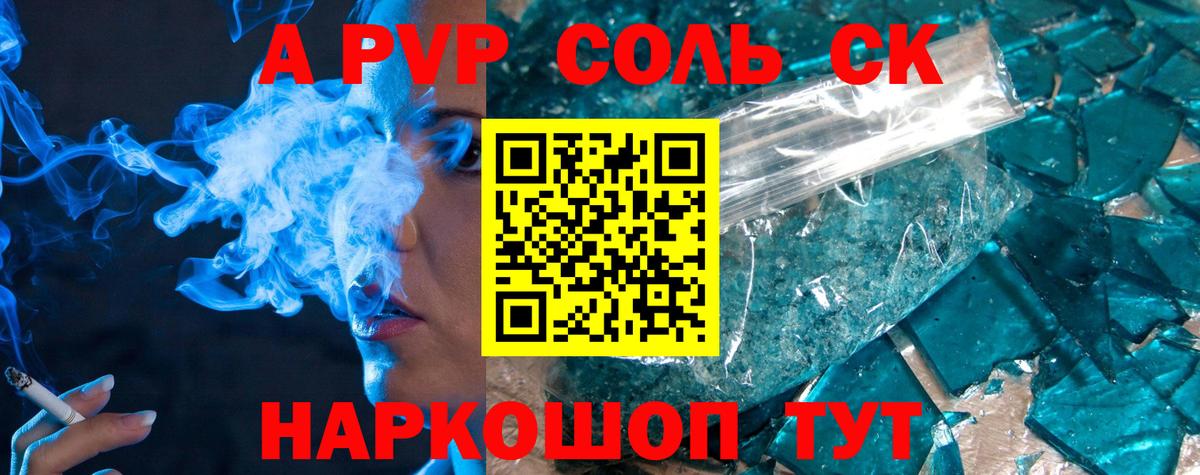 A-PVP кристаллы  Alfa_PVP Crystall  Вход с VPN  Мелеуз 