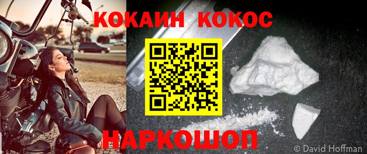 КОКАИН  Codein  Мелеуз  Гашиш  Вход с VPN  МЕФ  