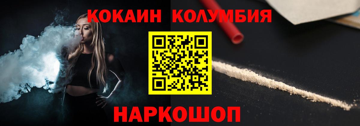 Кокаин FishScale Мелеуз