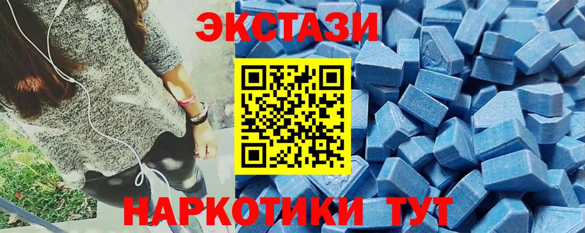ОМГ ОМГ зеркало  Экстази  Вход с VPN  ЭКСТАЗИ 250 мг  купить  цена  ЭКСТАЗИ диски  Мелеуз 