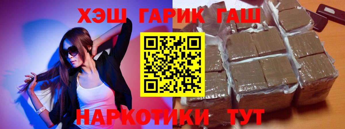 ГАШИШ  Вход с VPN  ГАШ Cannabis  Мелеуз  где найти   ГАШИШ Premium 