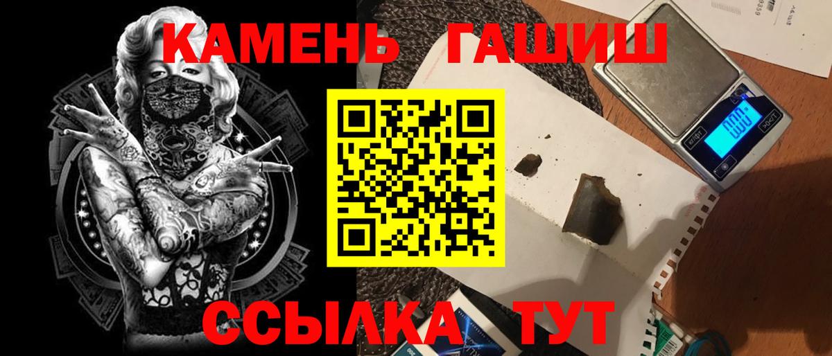 ГАШИШ ice o lator Мелеуз