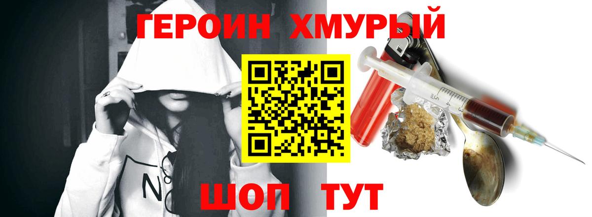 Мелеуз  ГЕРОИН Афган  Вход с VPN 