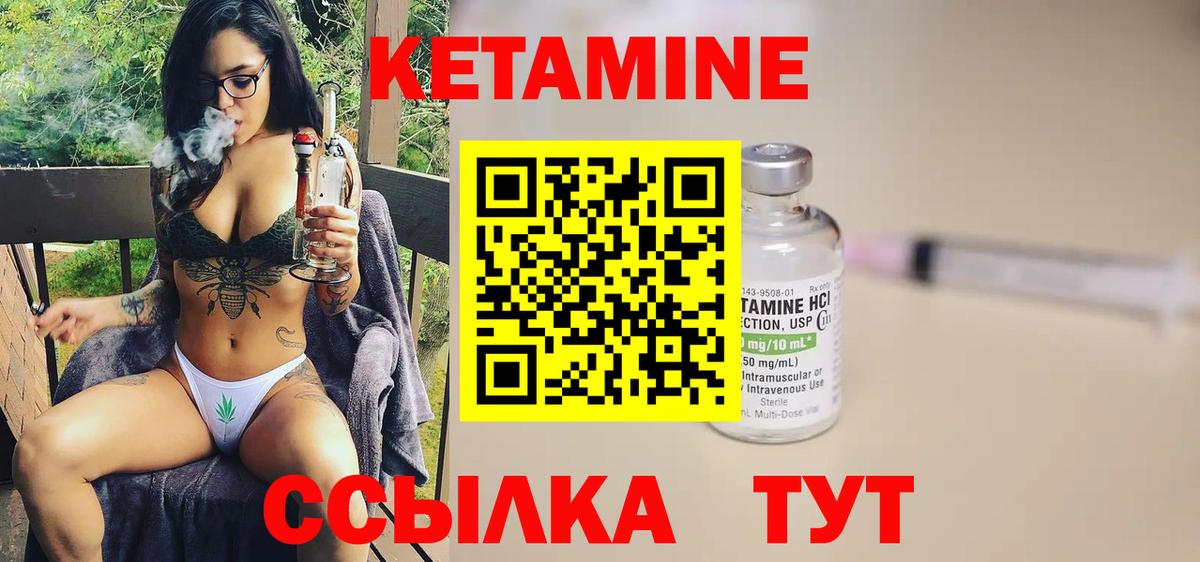 КЕТАМИН VHQ  Вход с VPN  Мелеуз  КЕТАМИН VHQ 