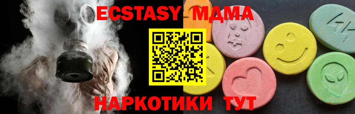 Мелеуз  MDMA Molly  Вход с VPN 