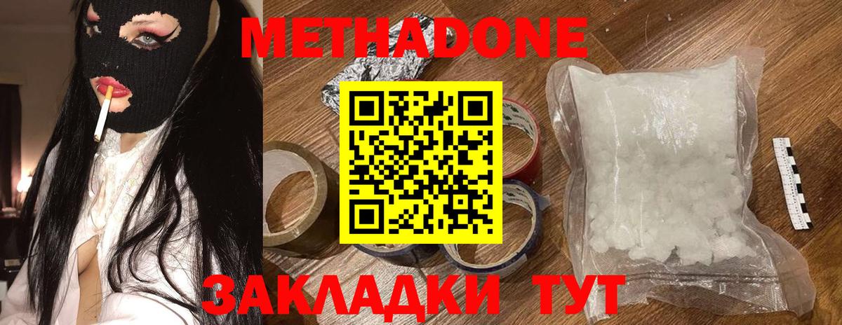 Мелеуз  МЕТАДОН мёд  МЕТАДОН кристалл  Вход с VPN 