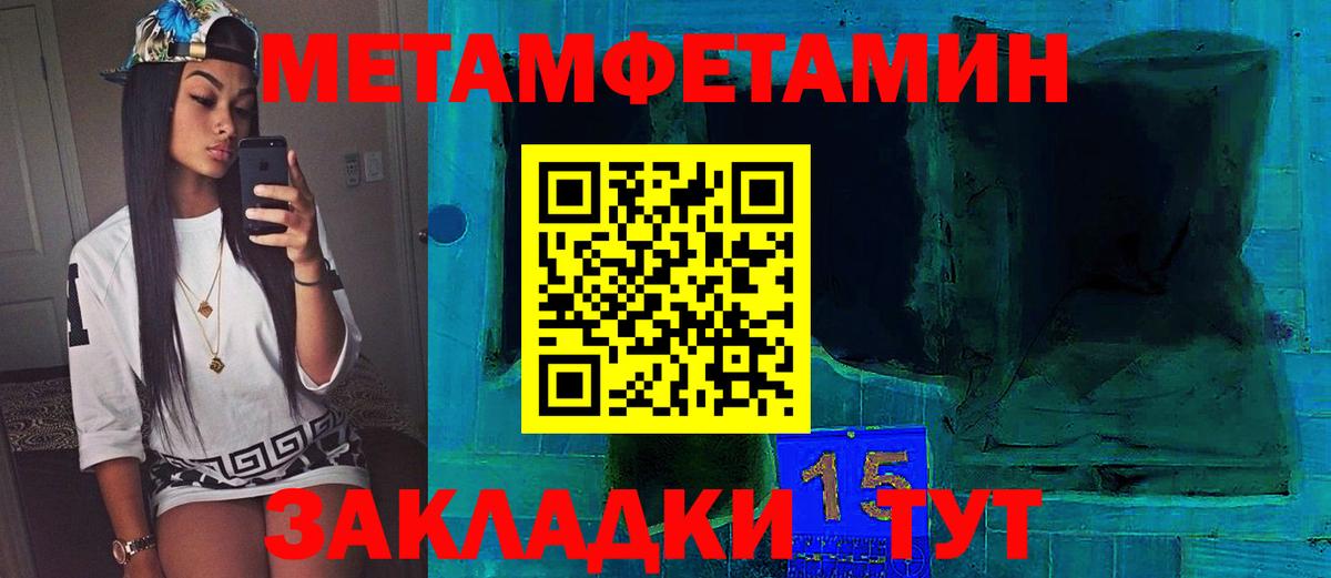 Метамфетамин винт Мелеуз