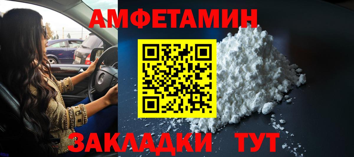 Мелеуз  Первитин Декстрометамфетамин 99.9%  Первитин Декстрометамфетамин 99.9%  МЕТАМФЕТАМИН  Вход с VPN 