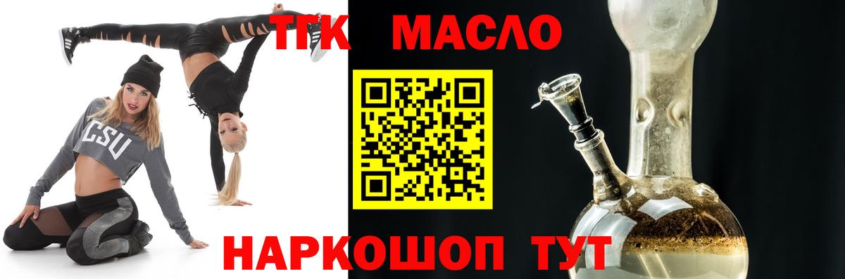 Дистиллят ТГК концентрат Мелеуз