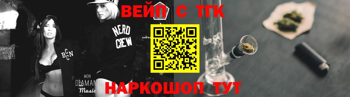 Мелеуз  хочу   Вход с VPN  ТГК концентрат  Дистиллят ТГК жижа 