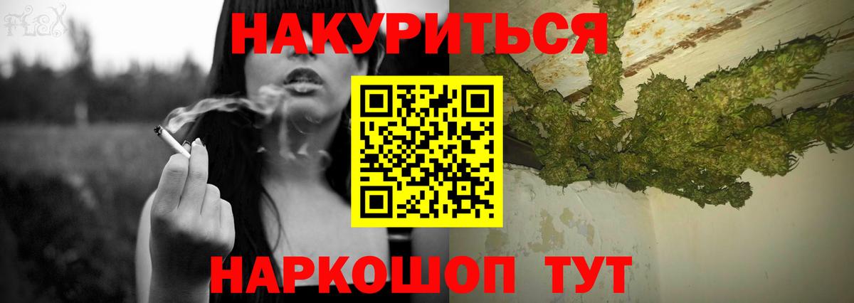 Каннабис Ganja Мелеуз
